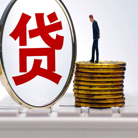 连南2025年房屋抵押贷款全流程详解